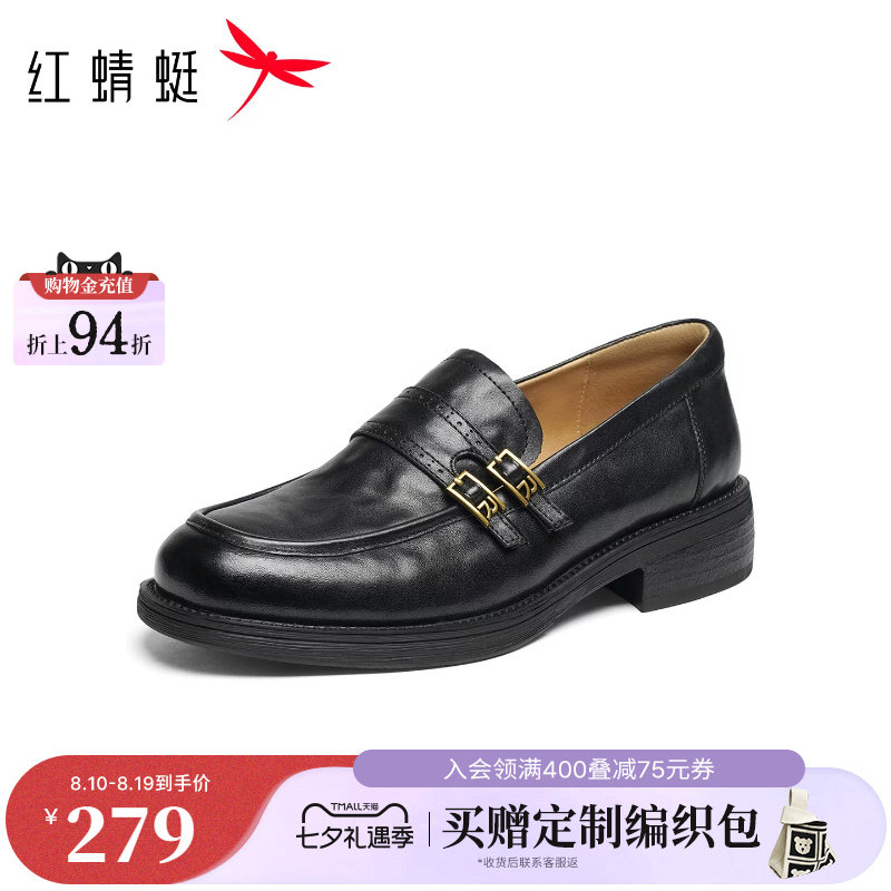 红蜻蜓乐福鞋女2026秋新款女鞋一脚蹬通勤黑色单鞋真皮软底小皮鞋