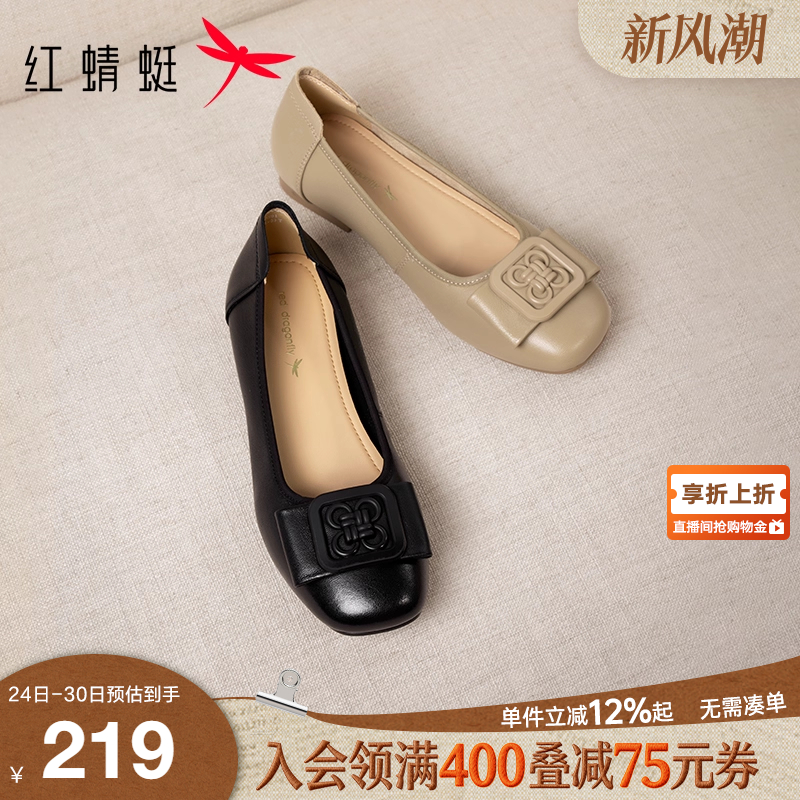 红蜻蜓不累脚超软羊皮平底妈妈鞋