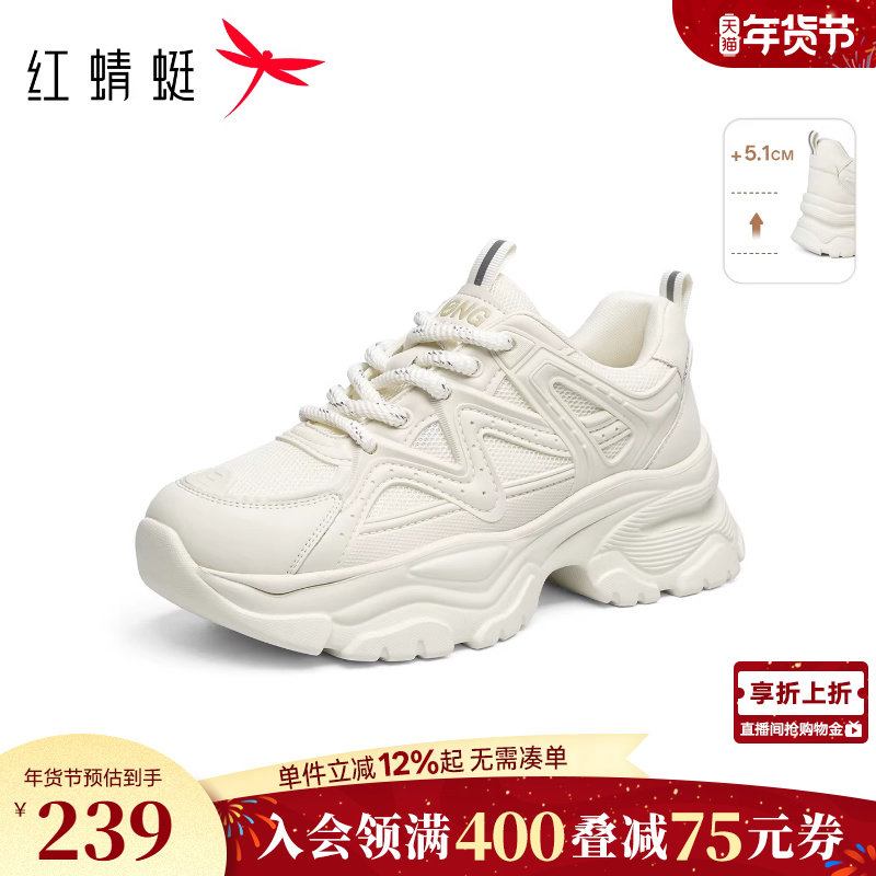 红蜻蜓老爹鞋女款春秋女鞋鞋子小个子厚底增高时尚休闲鞋运动鞋女