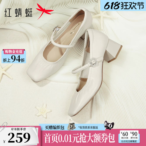 红蜻蜓玛丽珍高跟鞋2026新款女鞋超软小羊皮单鞋通勤法式粗跟皮鞋