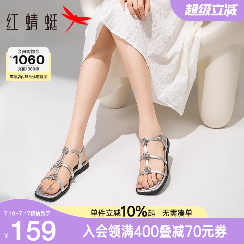红蜻蜓凉鞋女款2025夏季新款女鞋法式银色平底鞋绝美水钻罗马凉鞋