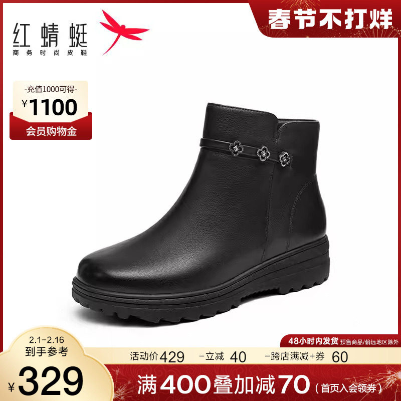 红蜻蜓妈妈棉鞋冬季雪地靴皮鞋羊毛加绒加厚真皮中老年短款靴子女