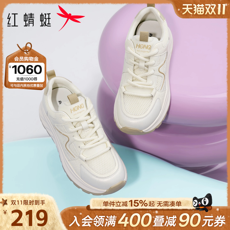 红蜻蜓小白鞋女2025秋季新款女鞋厚底运动休闲增高网面德训阿甘鞋