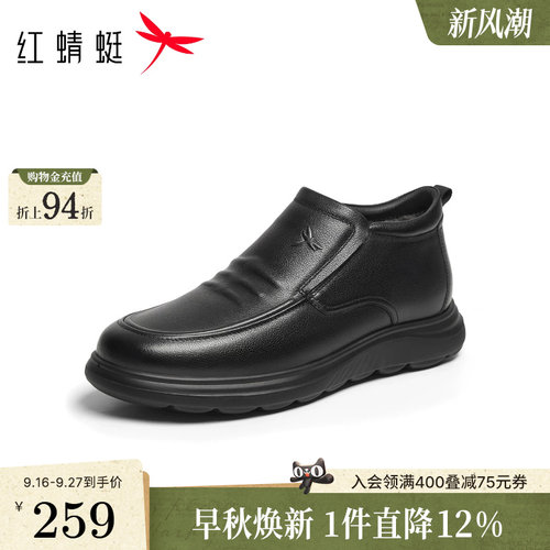 红蜻蜓爸爸棉鞋真皮加绒保暖舒适通勤休闲鞋高帮鞋中老年男士皮鞋