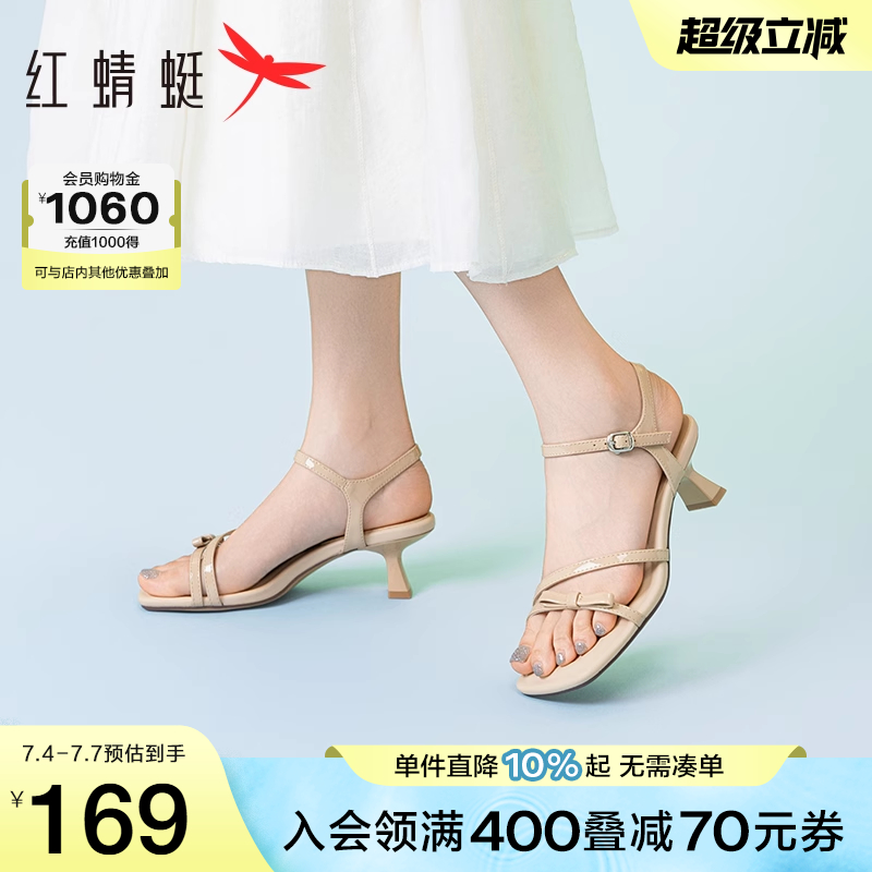 红蜻蜓高跟凉鞋女款2025夏季新款女鞋气质法式绝美一字带小跟凉鞋