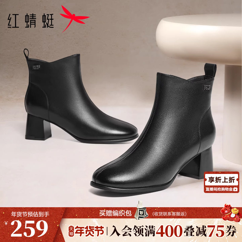 红蜻蜓妈妈靴子冬季新款女鞋羊皮粗跟皮鞋女加绒中年女士高跟鞋子