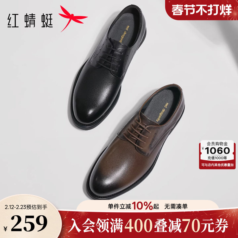 红蜻蜓正装皮鞋秋冬新款男鞋复古英伦男士高端商务皮鞋婚鞋新郎鞋