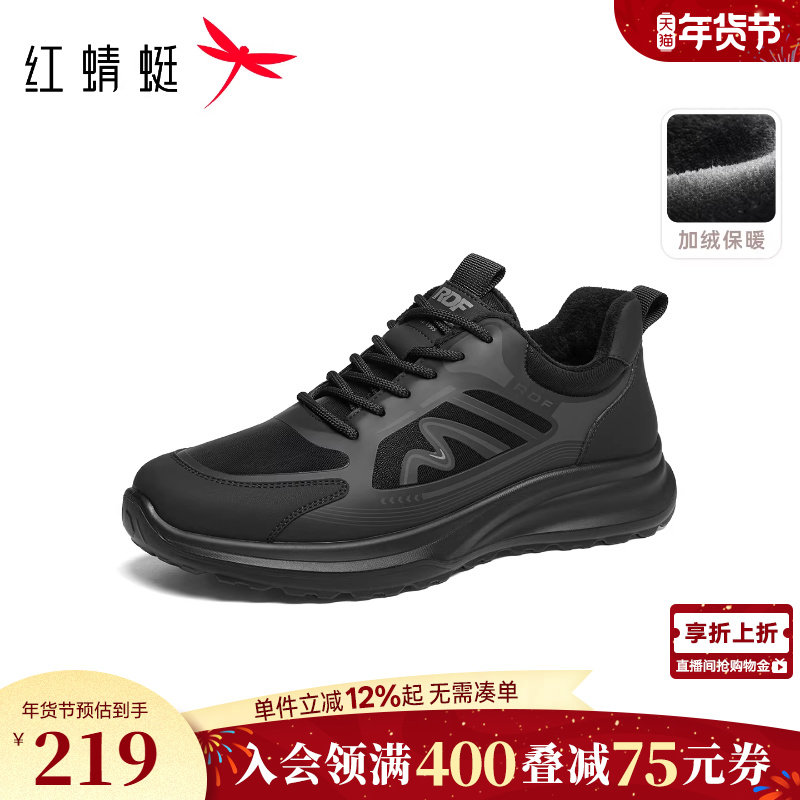 红蜻蜓网面鞋秋冬新款男鞋厚底系带时尚休闲鞋加绒保暖爸爸棉鞋男,流行男鞋,网面鞋,淘宝优惠券,粉丝福利购,淘宝优惠卷