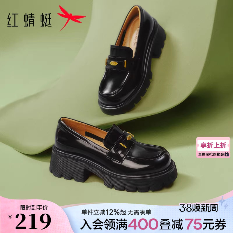 红蜻蜓厚底乐福鞋女春季新款一脚蹬女鞋增高单鞋英伦风黑色小皮鞋