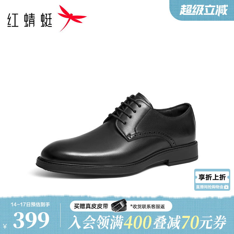 红蜻蜓男士皮鞋2026春季新款男鞋真皮皮鞋男正装商务结婚鞋新郎鞋