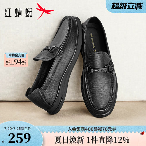红蜻蜓男士皮鞋2026新款男鞋真皮一脚蹬豆豆乐福鞋软底羊皮爸爸鞋