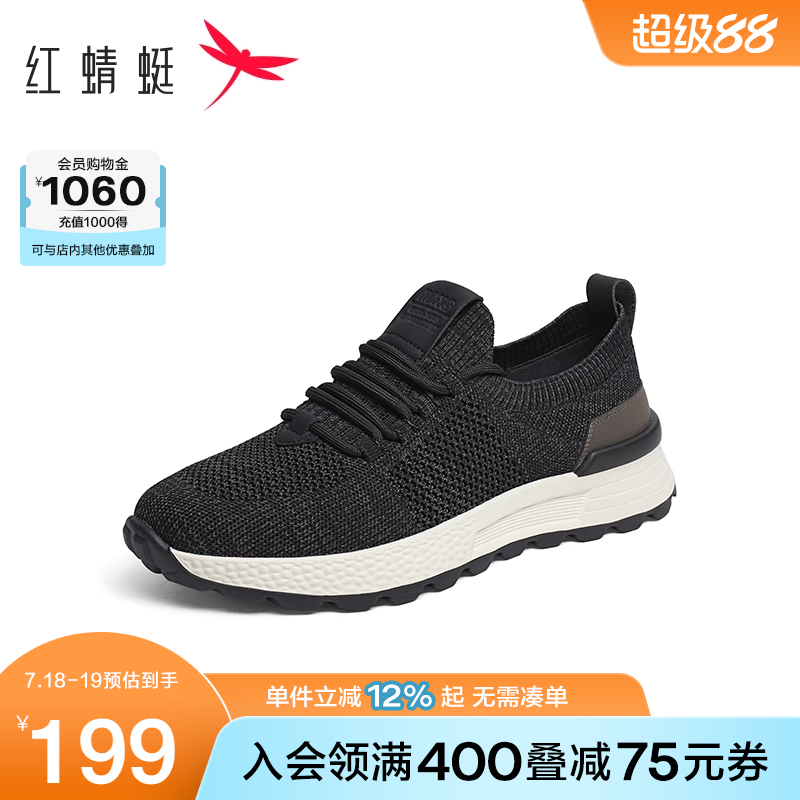 红蜻蜓春秋时尚休闲鞋