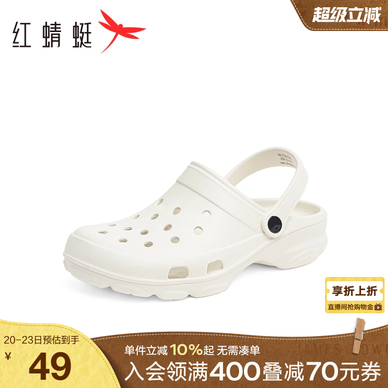 红蜻蜓休闲夏季EVA镂空洞洞鞋