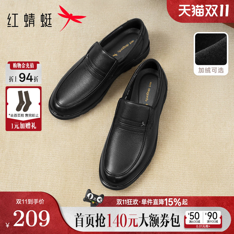 红蜻蜓皮鞋男款爸爸官方加绒男鞋真皮软底一脚蹬中年黑色大码鞋子