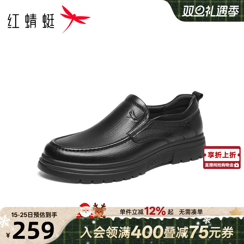 红蜻蜓一脚蹬羊皮软底爸爸鞋