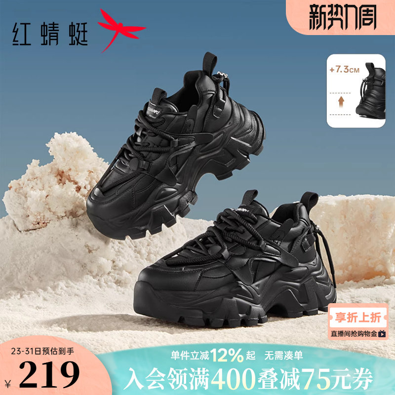 红蜻蜓厚底增高老爹鞋女春秋新款小个子黑色巨好看休闲运动女鞋子