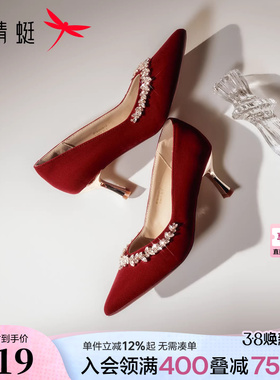红蜻蜓红色高跟鞋婚鞋绝美婚纱女鞋结婚单鞋不累脚晚宴订婚新娘鞋