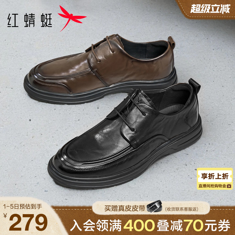 红蜻蜓休闲皮鞋男款2025秋冬新款男鞋商务男士皮鞋真皮舒适爸爸鞋
