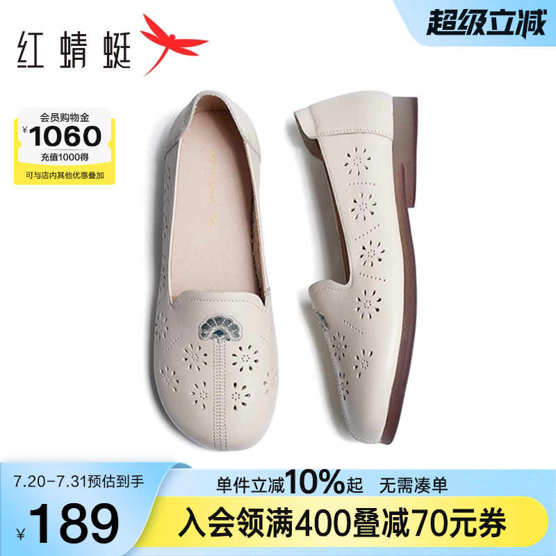 红蜻蜓镂空妈妈凉鞋一脚蹬