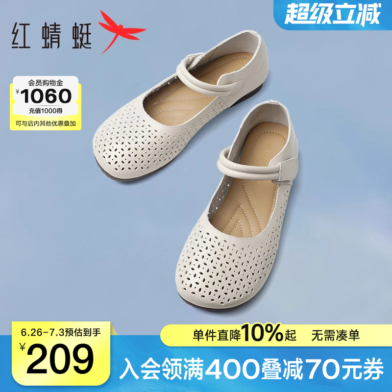 红蜻蜓单鞋女2025夏季新款女鞋真皮镂空皮鞋平底鞋软底中年妈妈鞋