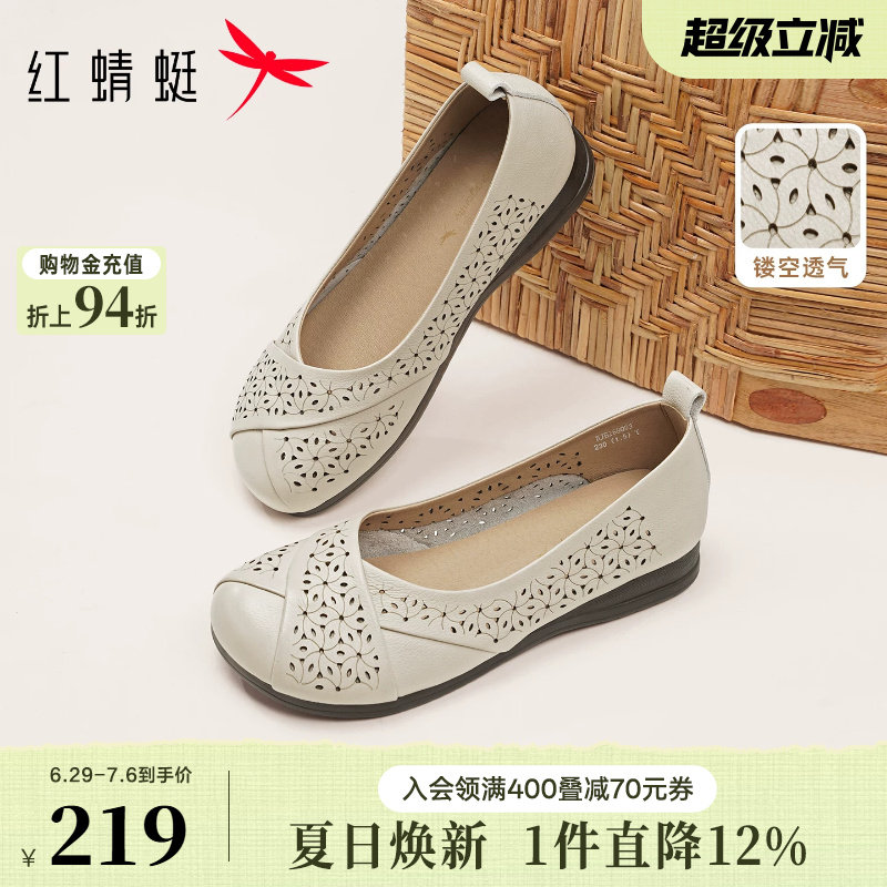红蜻蜓妈妈鞋2026夏季女鞋真皮软底中老年皮鞋平底一脚蹬透气单鞋