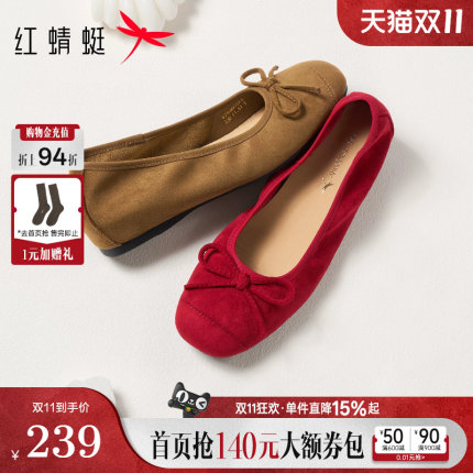 红蜻蜓红色芭蕾单鞋女2026秋季新款女鞋绒面蛋卷鞋软底增高平底鞋