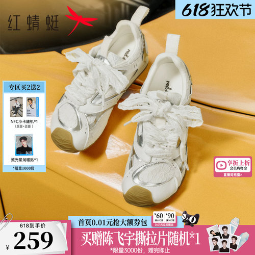 红蜻蜓芭蕾德训鞋女春夏女鞋内增高歪头运动休闲鞋蕾丝阿甘鞋女款