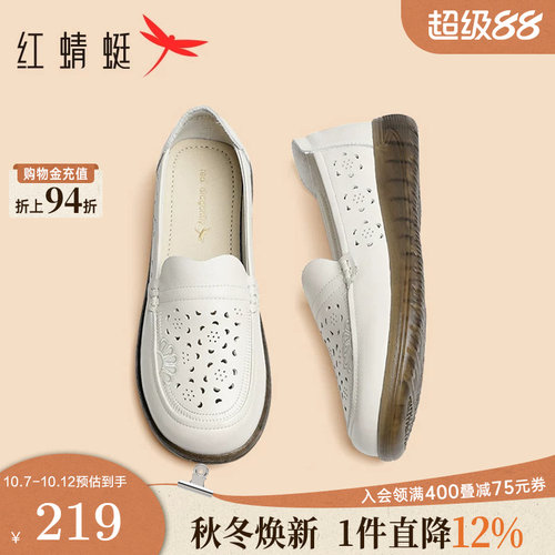 红蜻蜓镂空透气妈妈鞋真皮透气