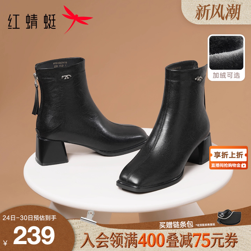 红蜻蜓妈妈靴子2025冬靴新款女鞋女士短靴高跟鞋子粗跟加绒皮鞋女