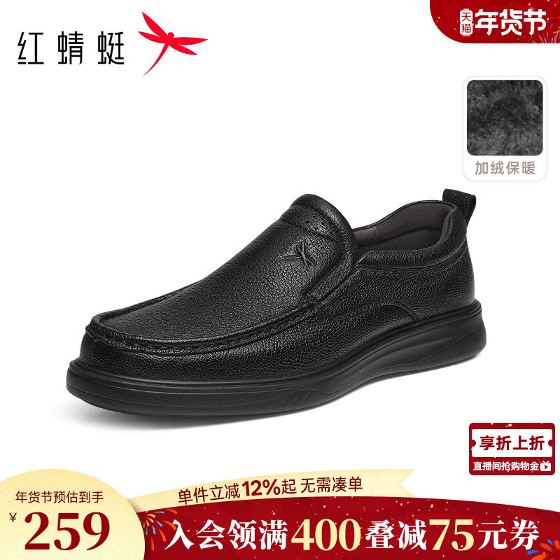 红蜻蜓男士皮鞋秋冬新款一脚蹬男鞋休闲真皮软底舒适中老年爸爸鞋,流行男鞋,休闲皮鞋,淘宝优惠券,粉丝福利购,淘宝优惠卷