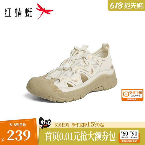红蜻蜓休闲凉鞋2026夏季新款女鞋厚底镂空凉鞋丑萌包头登山溯溪鞋