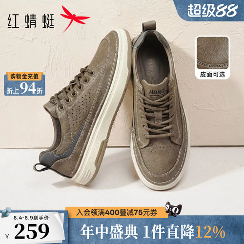 红蜻蜓夏季休闲板鞋系带户外
