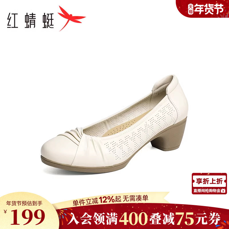 红蜻蜓粗跟单鞋女春夏新款女鞋通勤气质妈妈鞋子不累脚女士高跟鞋