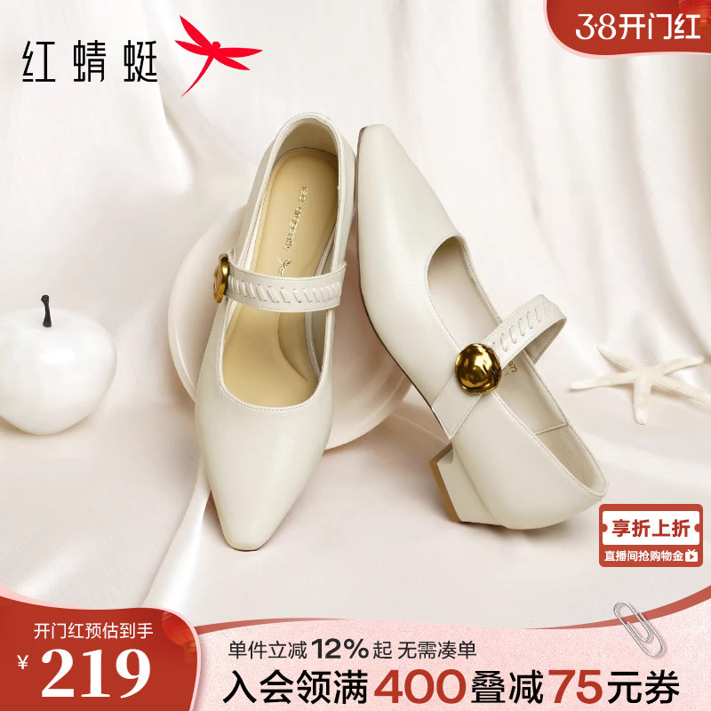 红蜻蜓单鞋女2026春季新款女鞋法式尖头玛丽珍鞋粗跟白色高跟皮鞋