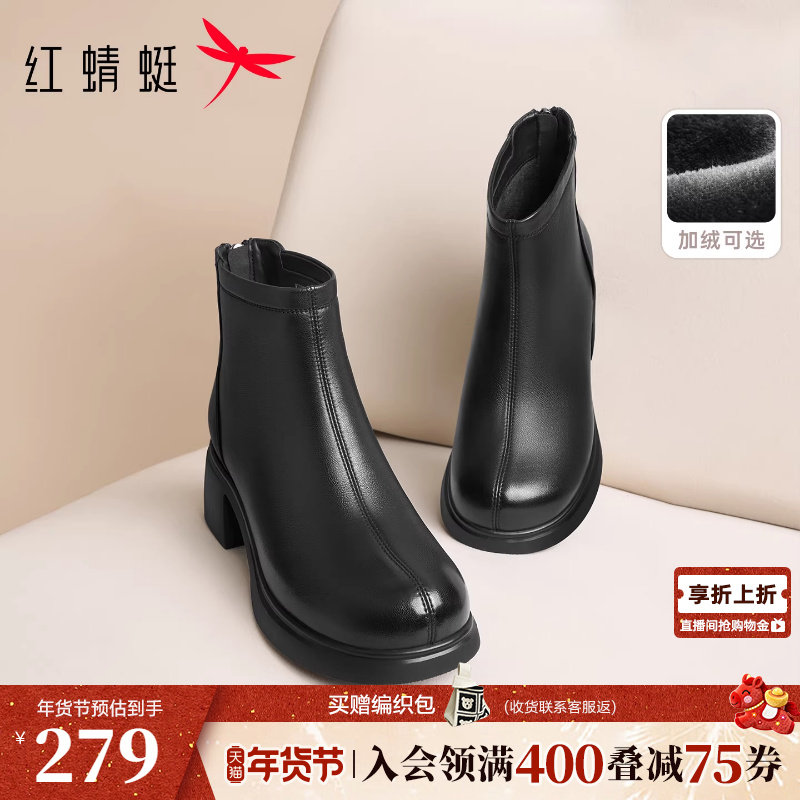 红蜻蜓妈妈靴子冬季新款女鞋靴粗跟羊皮短靴鞋子真皮加绒女士皮鞋