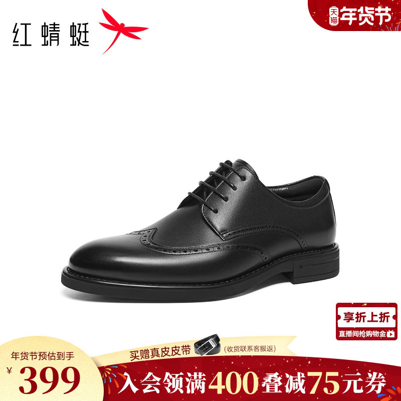 红蜻蜓正装皮鞋2026春季新款男鞋高端商务男士皮鞋布洛克雕花皮鞋,流行男鞋,正装皮鞋,淘宝优惠券,粉丝福利购,淘宝优惠卷