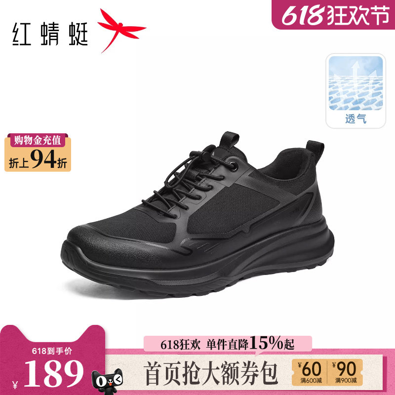 红蜻蜓时尚休闲鞋男鞋2026夏季新款网面透气户外鞋休闲百搭跑步鞋