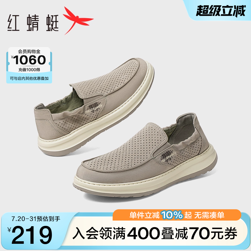 红蜻蜓布鞋男款2025夏季新款男鞋一脚蹬休闲爸爸鞋透气鞋子厚底鞋