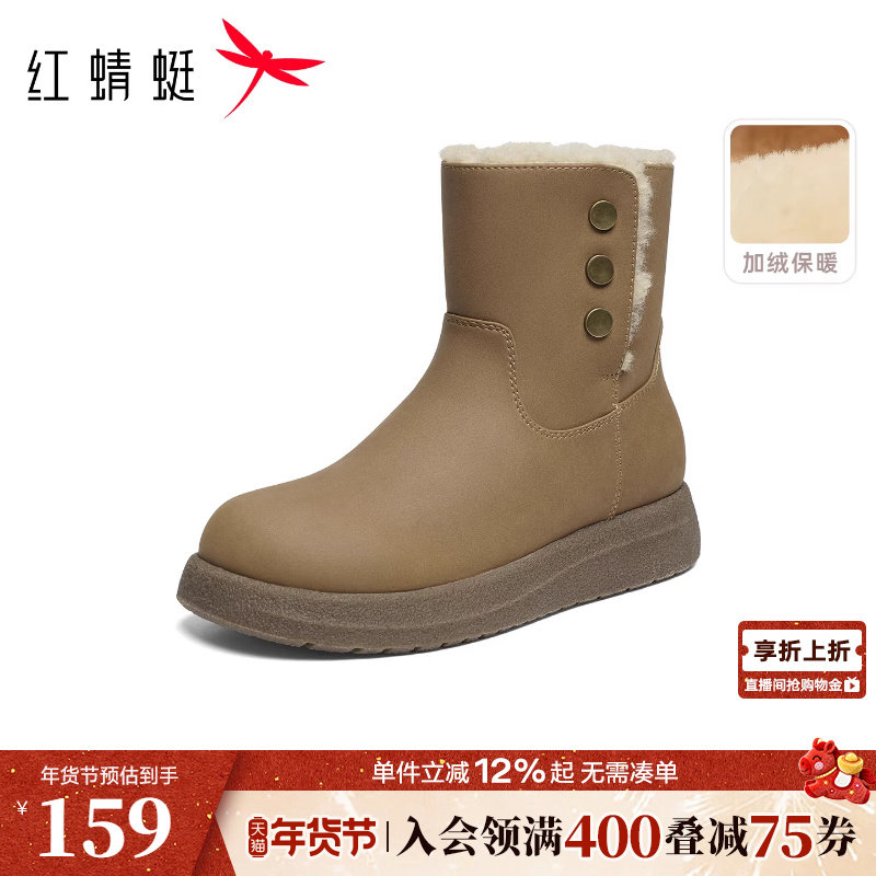 红蜻蜓雪地靴女款冬季女鞋厚底加绒保暖休闲棉鞋东北皮面短筒靴女