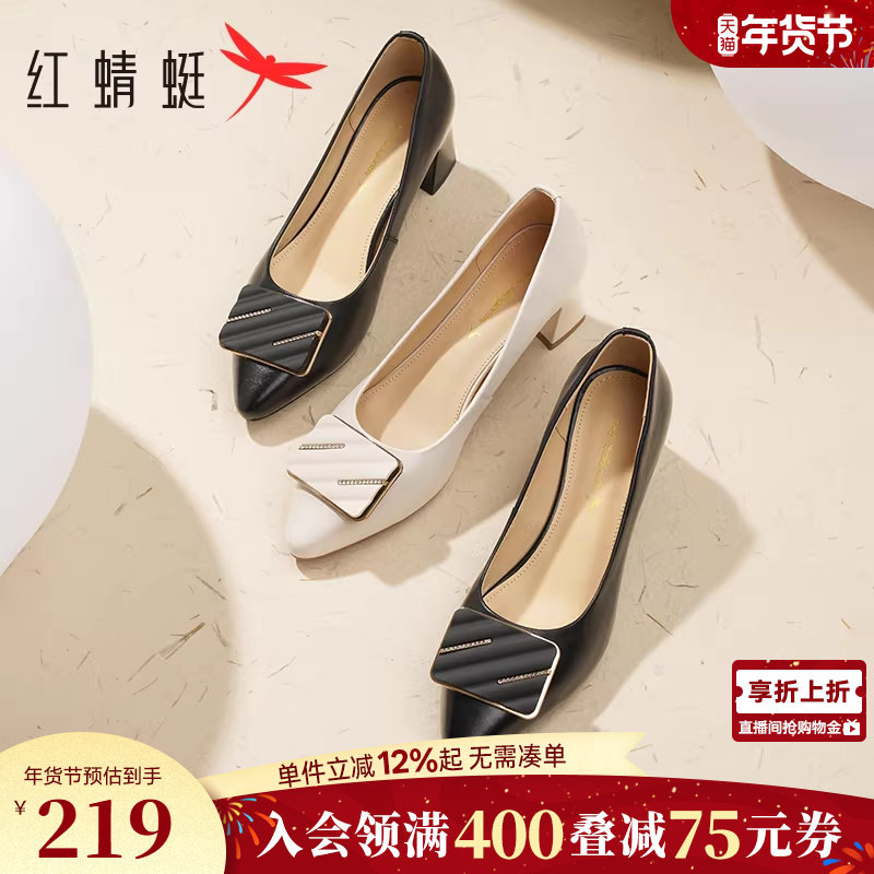 红蜻蜓高跟鞋春季新款女鞋真皮粗跟女士通勤皮鞋法式尖头黑色单鞋,女鞋,浅口单鞋,淘宝优惠券,粉丝福利购,淘宝优惠卷
