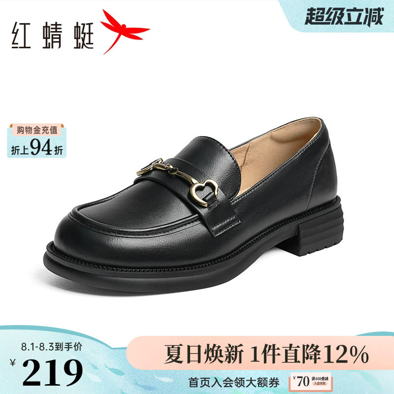 红蜻蜓乐福鞋女新款一脚蹬女鞋软底舒适黑色单鞋通勤女士平底皮鞋