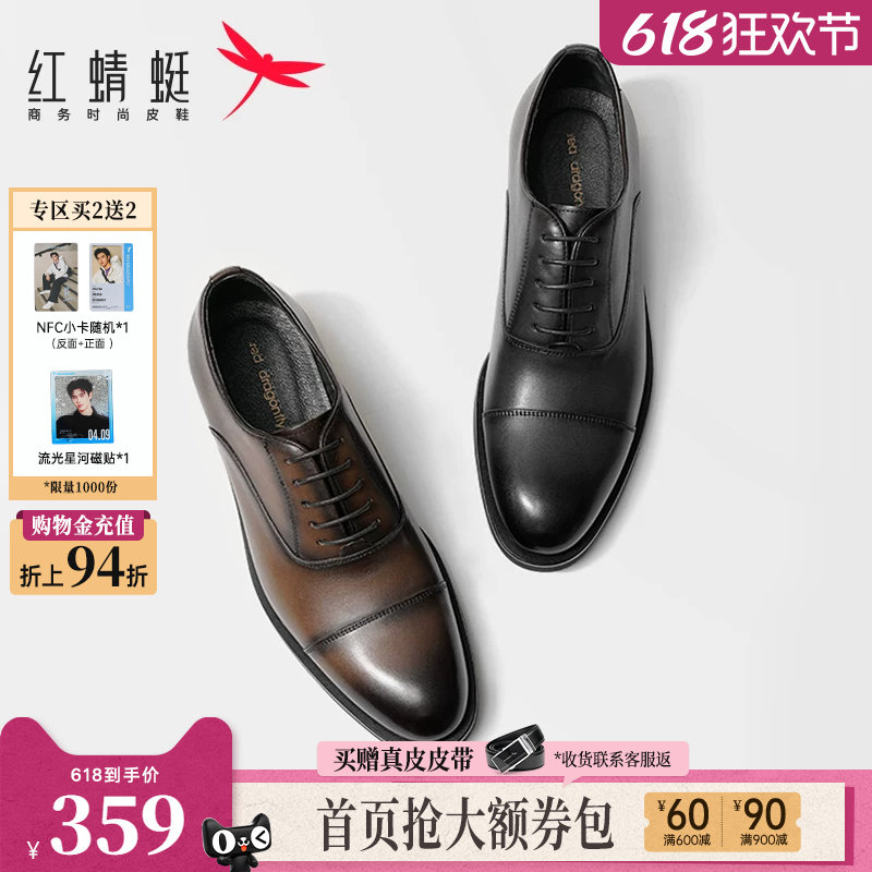红蜻蜓男士皮鞋男正装商务牛津德比鞋三接头真皮男鞋结婚新郎鞋子