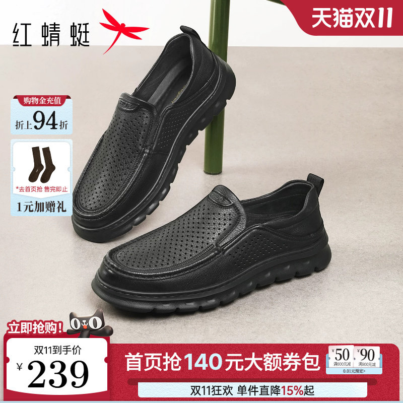 红蜻蜓镂空男士皮鞋2026夏季新款一脚蹬男鞋羊皮软底透气爸爸鞋子