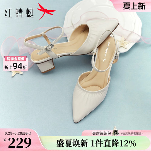 红蜻蜓包头凉鞋尖头粗跟后空单鞋