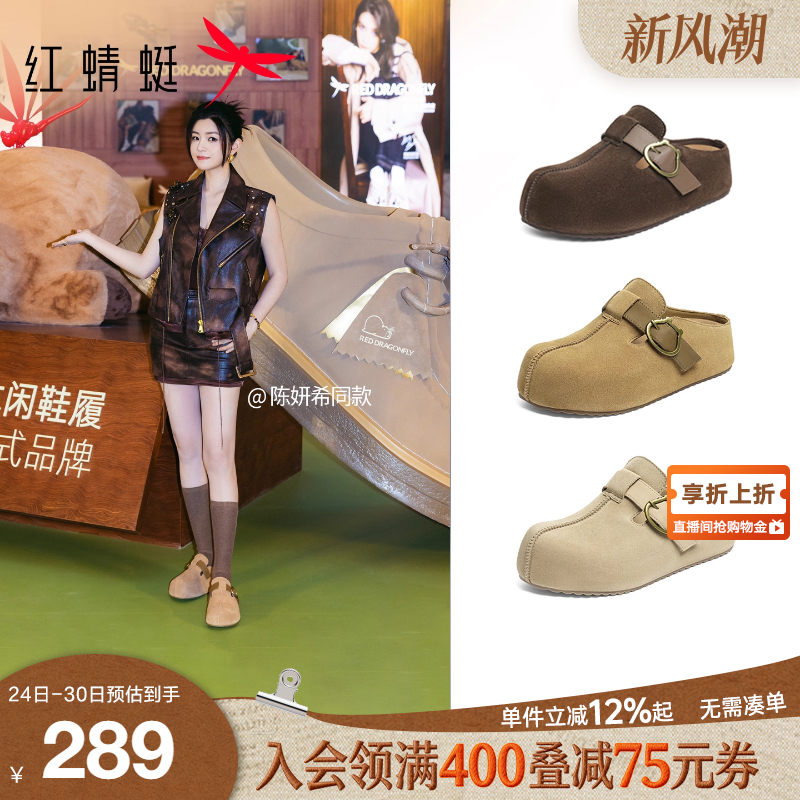 卡皮巴拉厚底半托勃肯鞋女