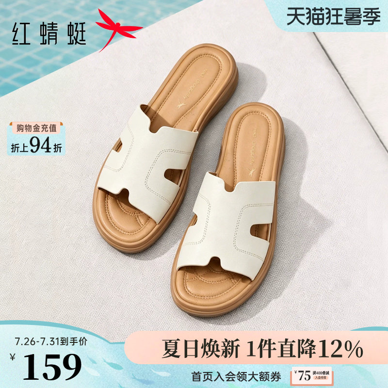 红蜻蜓妈妈拖鞋夏季女鞋外穿真皮软底舒适凉拖鞋子女款配裙子凉鞋