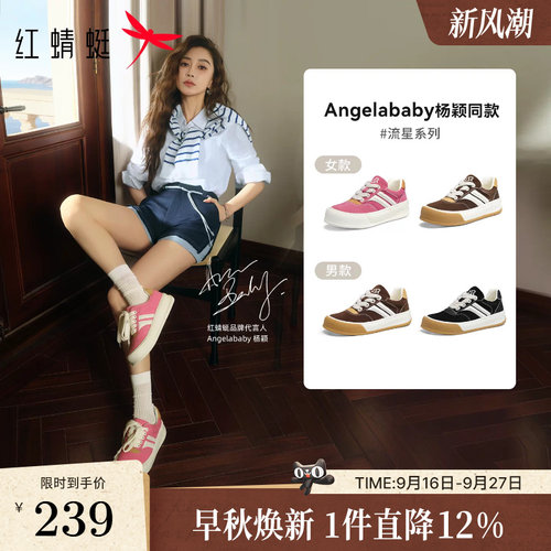 Baby同款红蜻蜓流星板鞋2026夏季新款厚底男女同款复古板鞋帆布鞋