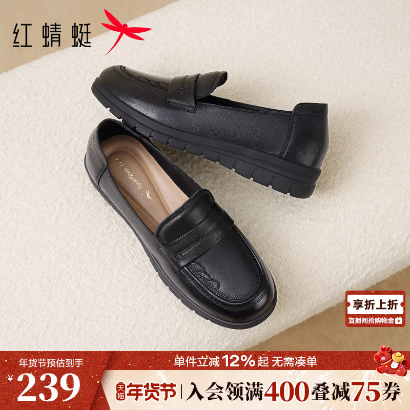 红蜻蜓妈妈皮鞋春季新款女鞋超软羊皮单鞋黑色软底舒适中老年鞋子