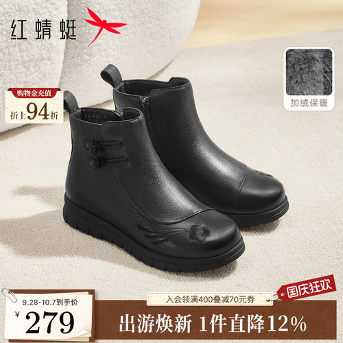 红蜻蜓加绒保暖厚底舒适妈妈棉鞋