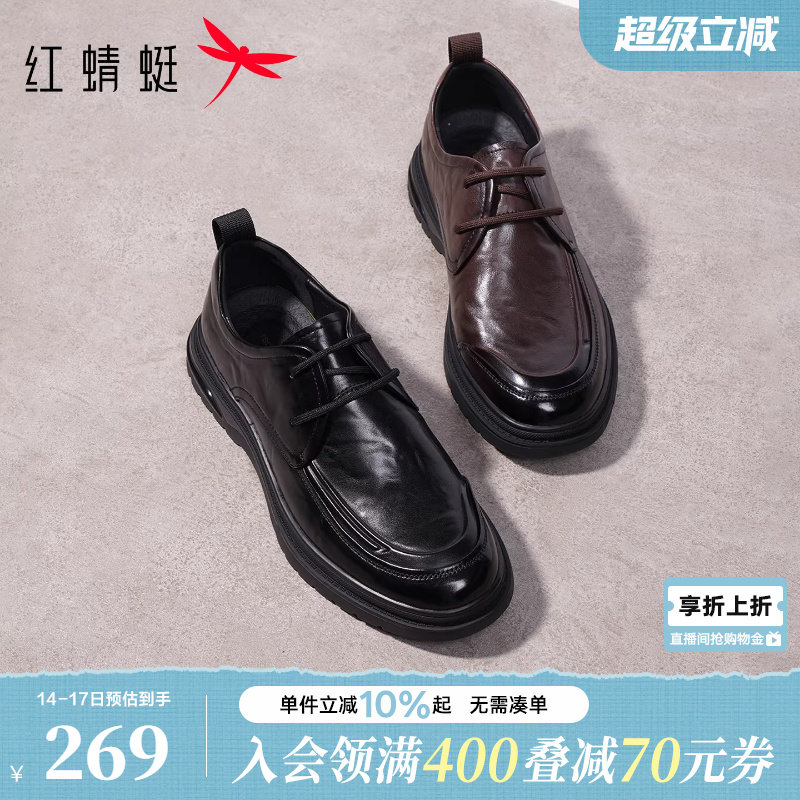 红蜻蜓男士皮鞋春季新款商务休闲男鞋结婚鞋子男款真皮软底爸爸鞋